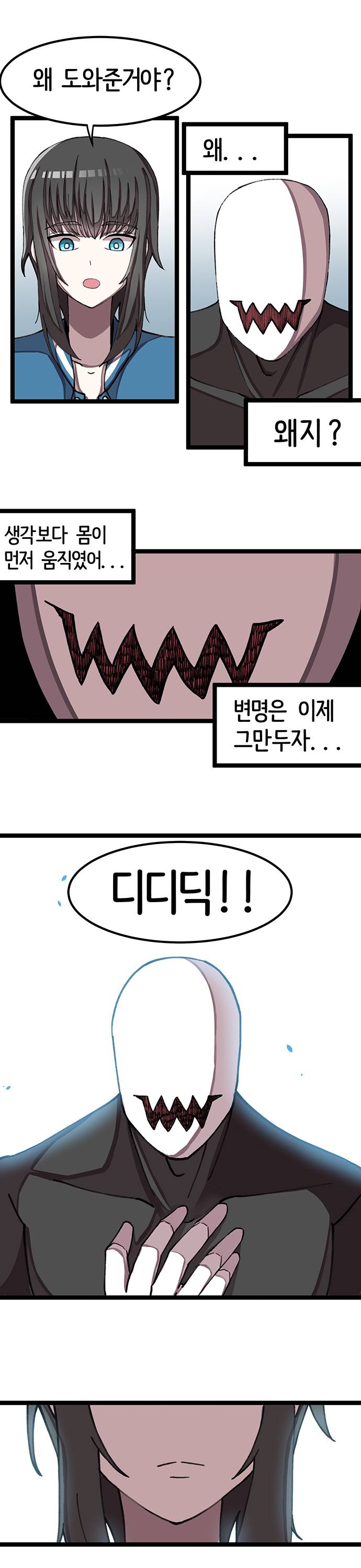 악당쫄따구가 고백하는 만화.jpg | 인스티즈
