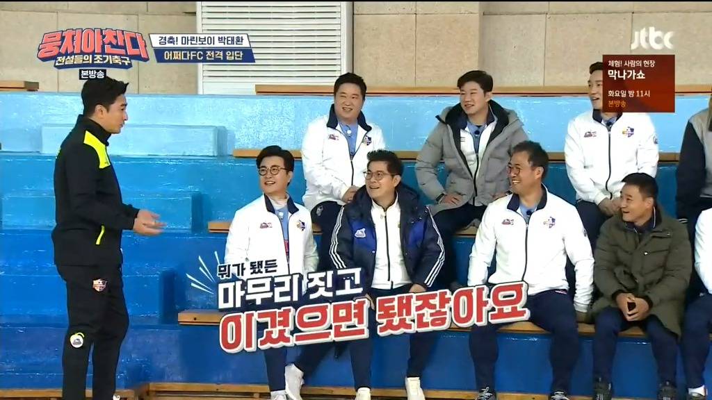 [뭉쳐야찬다] 갑자기 17년전 얘기 꺼내는 김용만 ㅋㅋ | 인스티즈