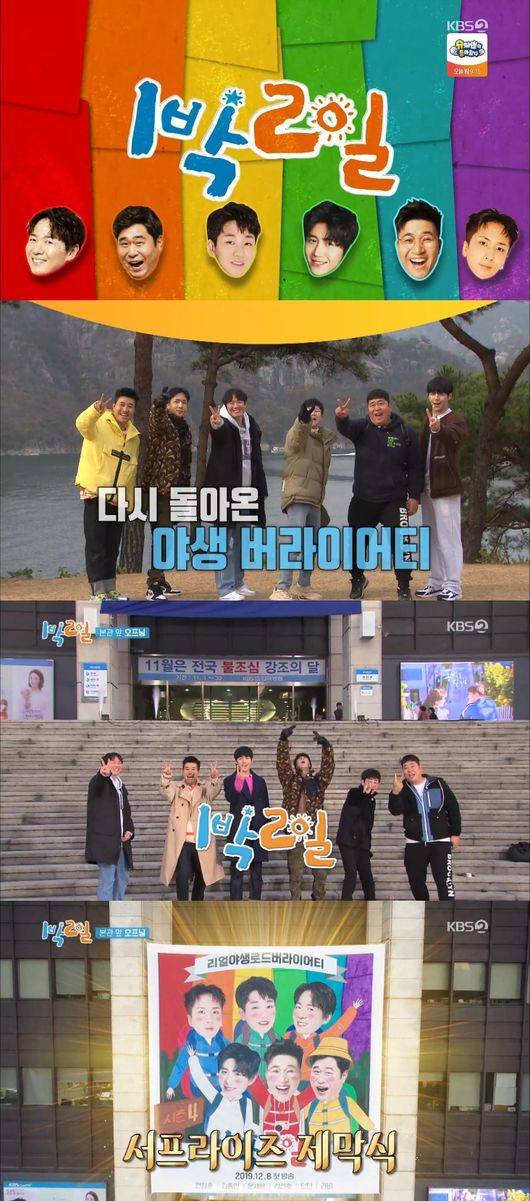 '1박2일 시즌4' 딘딘·문세윤·김선호 "많은 관심 감사, 더 열심히 할 것 (종합) [단독] | 인스티즈