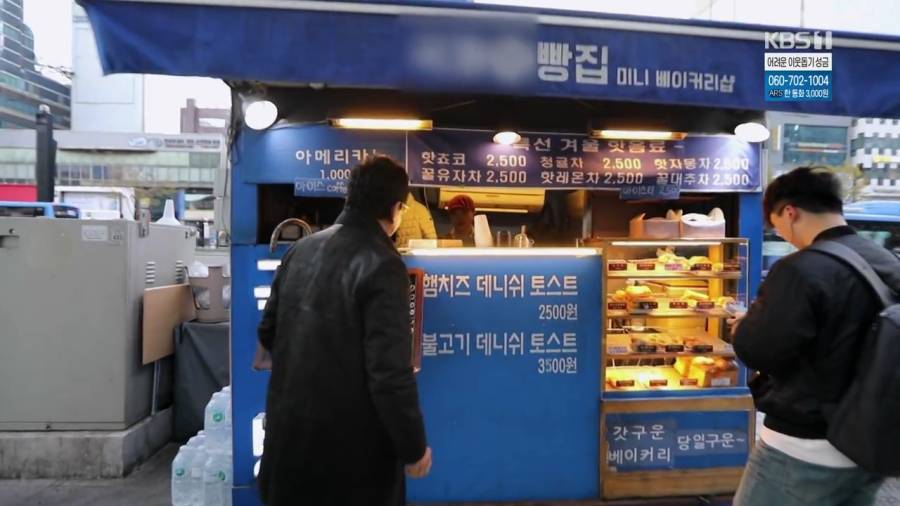 강남역 노점 빵집 | 인스티즈