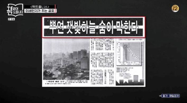 40년전 서울의 대기질 (tvn"책 읽어드립니다”중에서) | 인스티즈