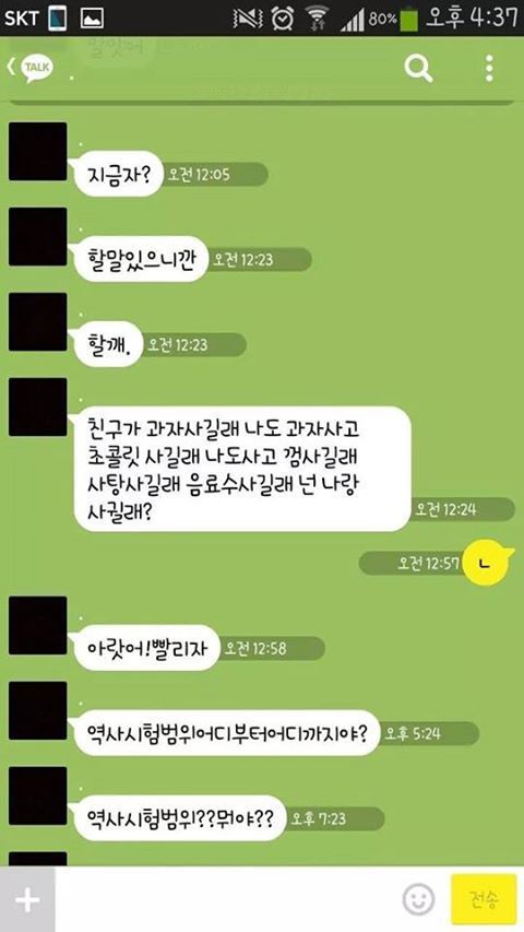 잊을만하면 다시보는 카톡 레전드.jpg | 인스티즈