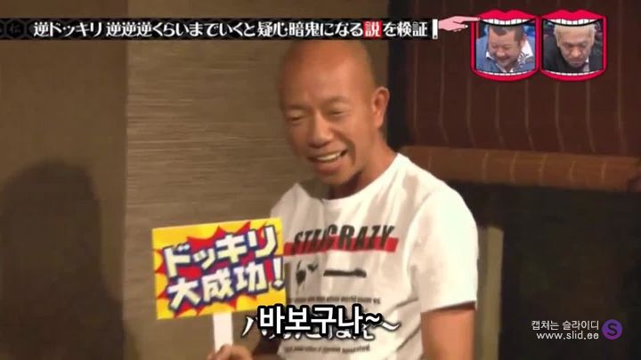 일본 예능의 속고 속이는 몰래카메라 수준ㅋㅋㅋㅋㅋ | 인스티즈