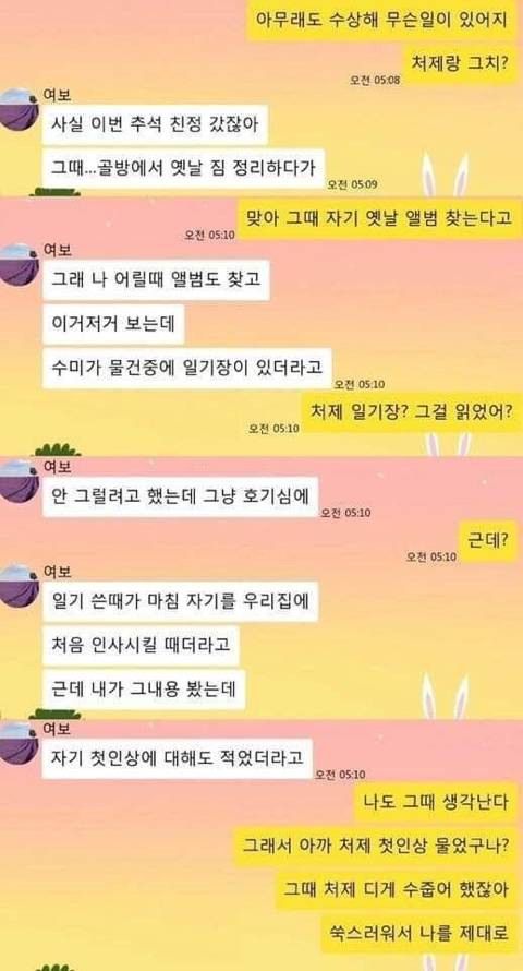 처제가 형부에게 숨겨왔던 은밀한 감정.jpg | 인스티즈