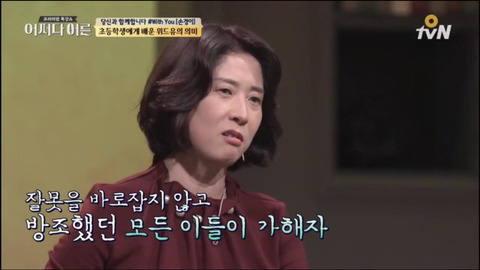 [어쩌다어른] 초등학생에게 배운 위드유의 의미 | 인스티즈