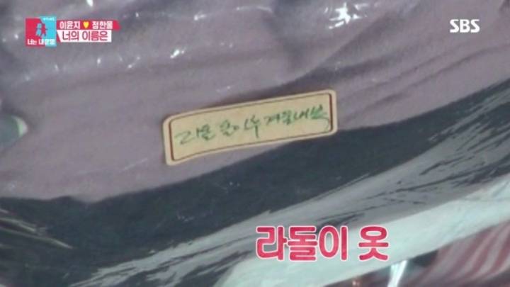 [동상이몽] 세번 유산의 아픔이 그대로 남아있는 이윤지네 아기 옷 정리.jpg | 인스티즈