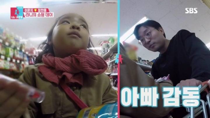 [동상이몽] 주말마다 엄마 몰래 마트에서 비밀 만드는 라니와 라니아빠.jpg | 인스티즈