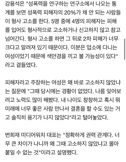 김건모 성폭행 주장 여성"큰 고통"…가세연"충격적 피해자 또 있다"[종합] | 인스티즈