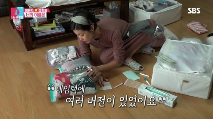 [동상이몽] 세번 유산의 아픔이 그대로 남아있는 이윤지네 아기 옷 정리.jpg | 인스티즈