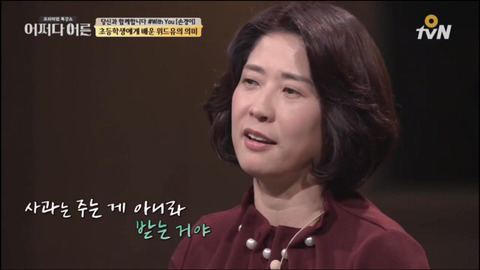 [어쩌다어른] 초등학생에게 배운 위드유의 의미 | 인스티즈