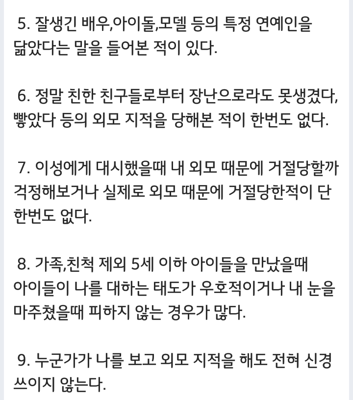 자기가 잘생겼는지 확인하는 법 | 인스티즈