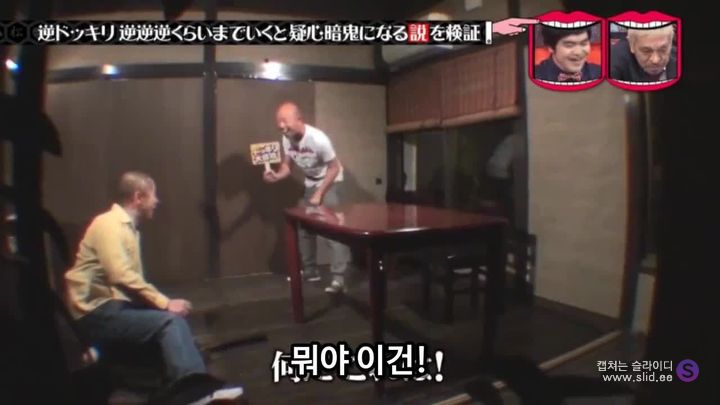 일본 예능의 속고 속이는 몰래카메라 수준ㅋㅋㅋㅋㅋ | 인스티즈