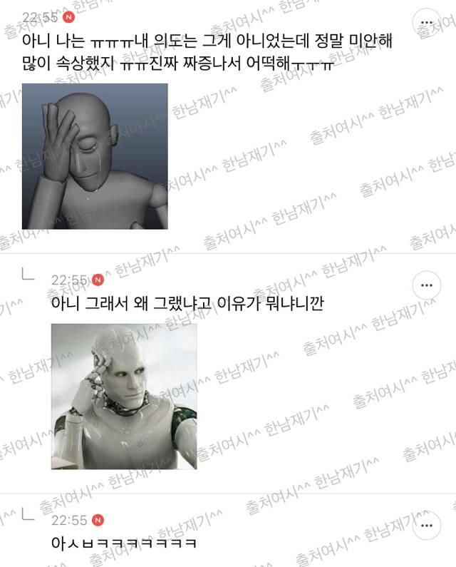 T유형들이 F유형에게, F유형들이 T유형에게 궁금한거 물어보는 달글 캡쳐 | 인스티즈