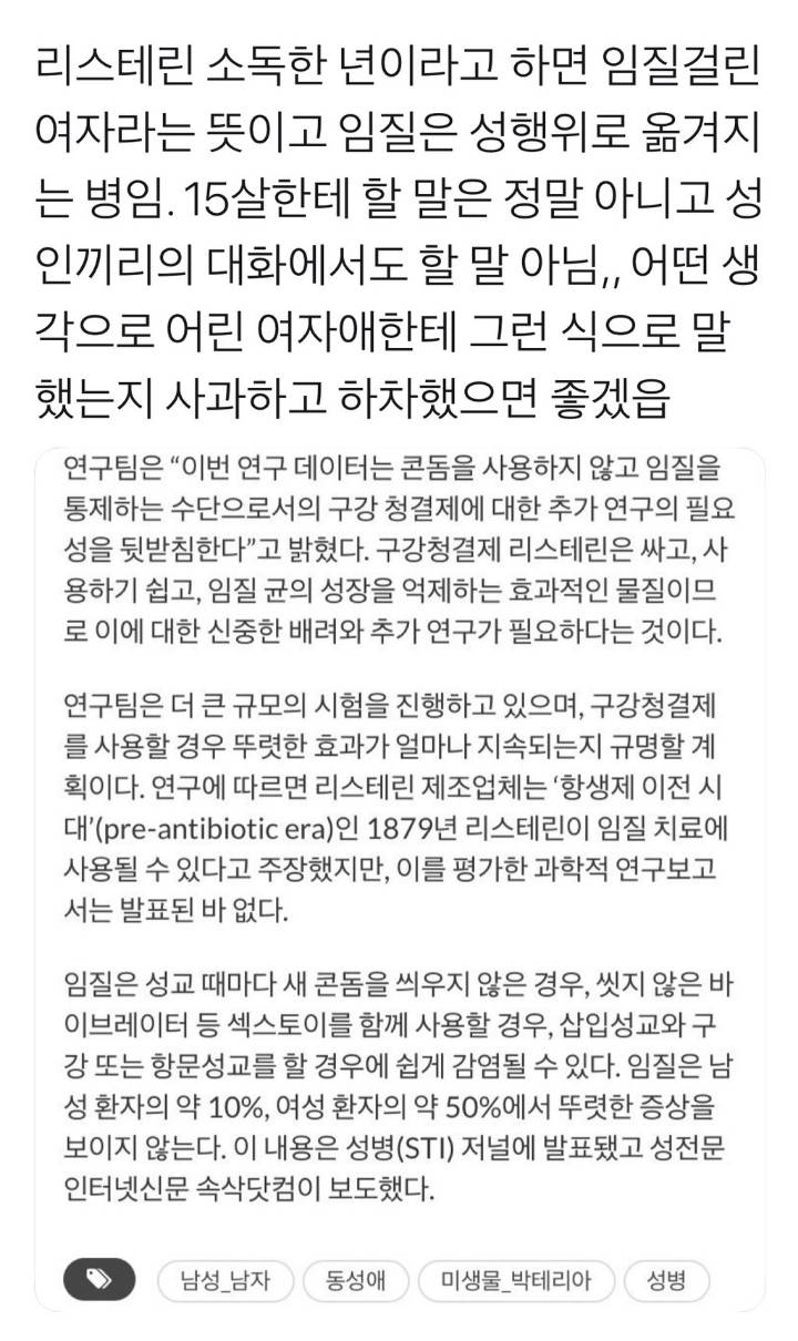 개그맨 박동근 발언이 문제가 되는 이유 | 인스티즈