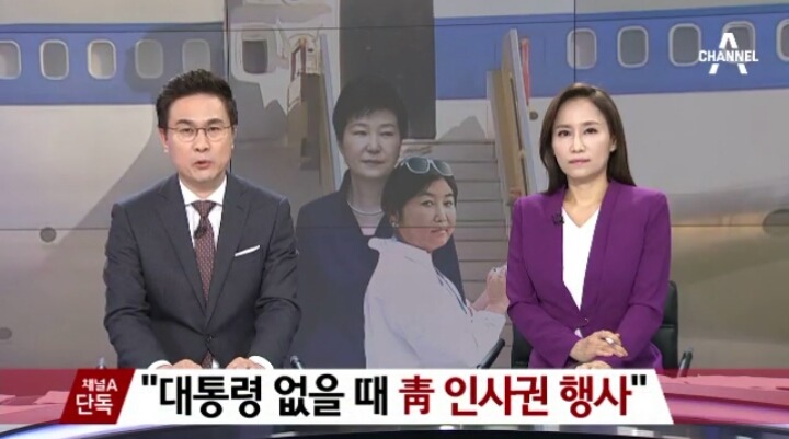 최순실 클라스... | 인스티즈