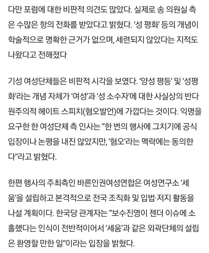 한국당, '젠더 이슈' 본격 참여해 2030 남성 표심 이끄나 | 인스티즈