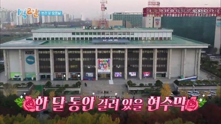 KBS의 1박2일 대우 | 인스티즈