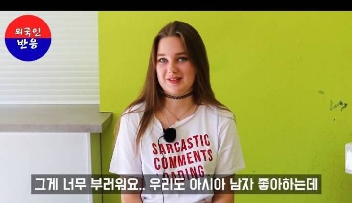 한국여자들이 부럽다는 외국인 여자 | 인스티즈