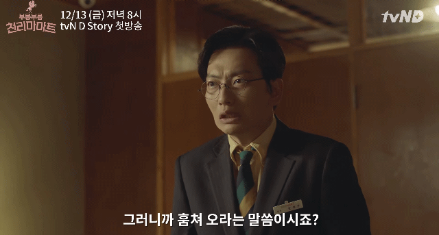 tvN웹드라마 부릉부릉 천리마마트 티저 다른버전.gif | 인스티즈