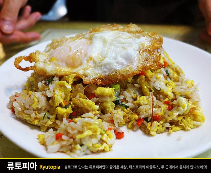 중국집 계란후라이 특징.jpg | 인스티즈