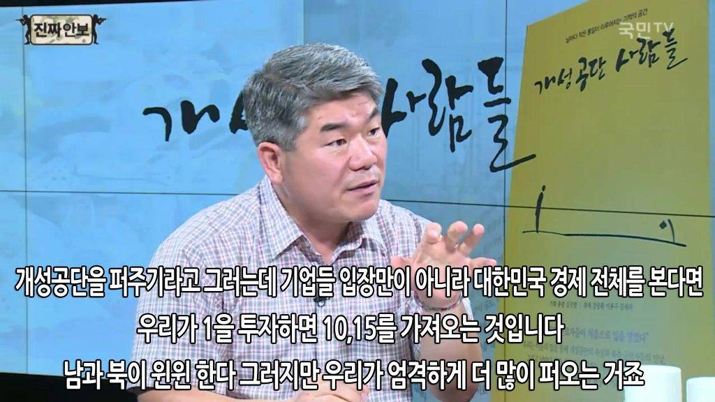 개성공단의 왜곡과 가능성 | 인스티즈