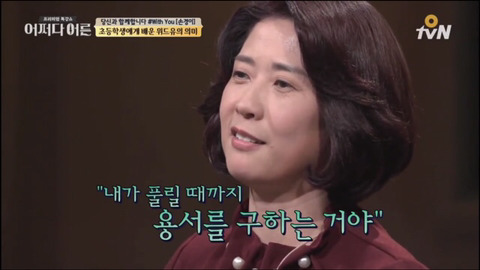 [어쩌다어른] 초등학생에게 배운 위드유의 의미 | 인스티즈