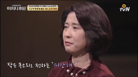 [어쩌다어른] 초등학생에게 배운 위드유의 의미 | 인스티즈