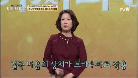 [어쩌다어른] 초등학생에게 배운 위드유의 의미 | 인스티즈