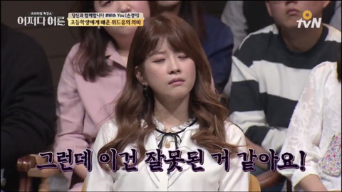 [어쩌다어른] 초등학생에게 배운 위드유의 의미 | 인스티즈