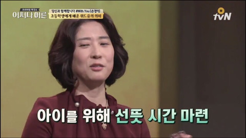 [어쩌다어른] 초등학생에게 배운 위드유의 의미 | 인스티즈