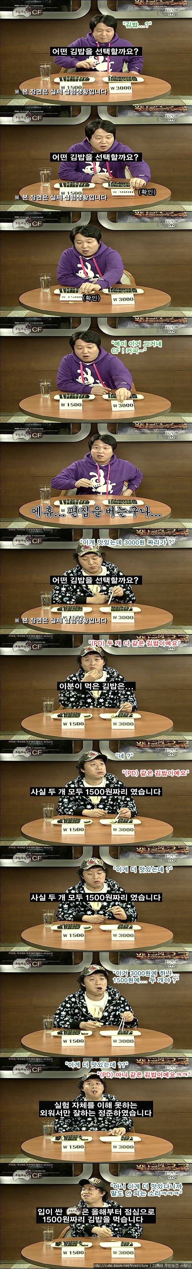 [무한도전] CF 따라잡기.jpg | 인스티즈