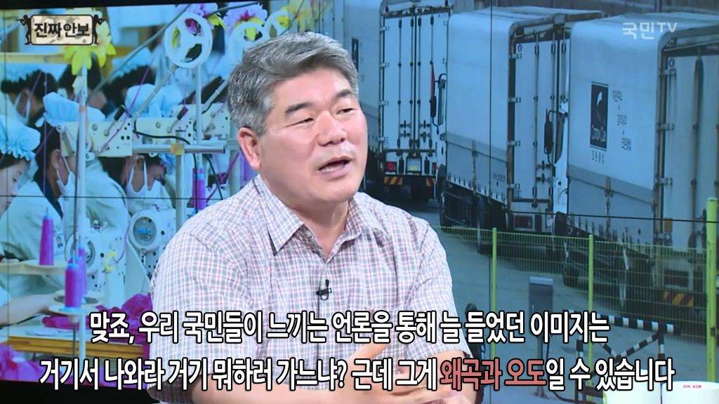 개성공단의 왜곡과 가능성 | 인스티즈