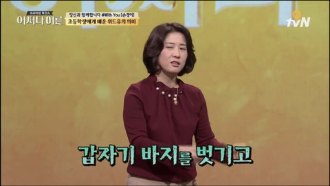 [어쩌다어른] 초등학생에게 배운 위드유의 의미 | 인스티즈