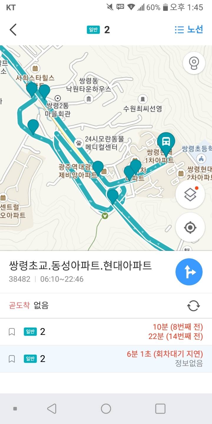 경기도 광주 버스 승객 갑질 사건 + 근황 추가 | 인스티즈