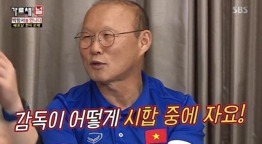 박항서 감독님 잤다 vs 안잤다 | 인스티즈