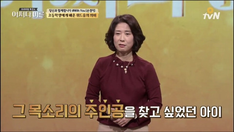 [어쩌다어른] 초등학생에게 배운 위드유의 의미 | 인스티즈