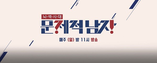 tvN 예능 프로그램 중 역대 최고는? | 인스티즈