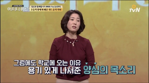 [어쩌다어른] 초등학생에게 배운 위드유의 의미 | 인스티즈