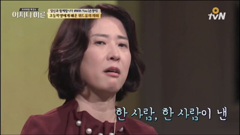 [어쩌다어른] 초등학생에게 배운 위드유의 의미 | 인스티즈