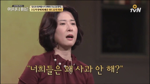 [어쩌다어른] 초등학생에게 배운 위드유의 의미 | 인스티즈