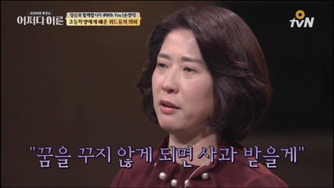 [어쩌다어른] 초등학생에게 배운 위드유의 의미 | 인스티즈