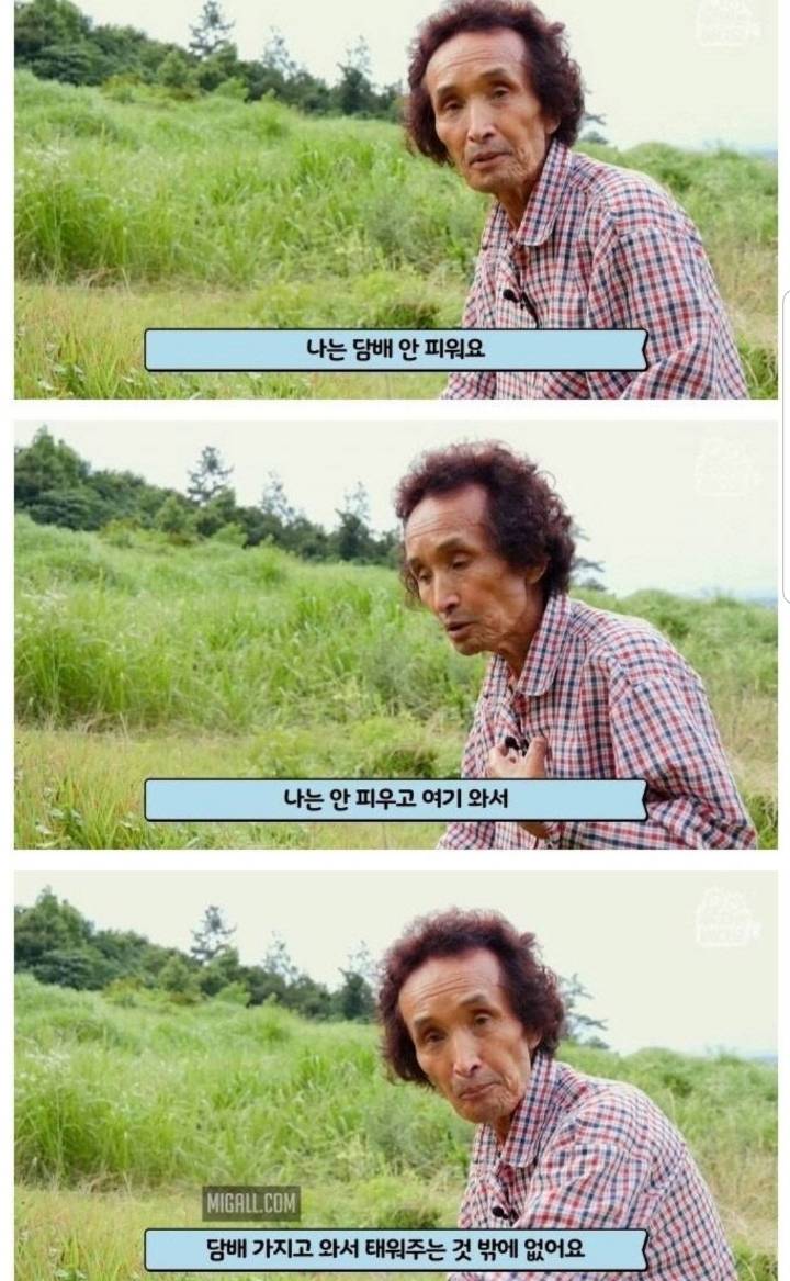 스압) 할아버지의 무덤 로맨스.jpg | 인스티즈