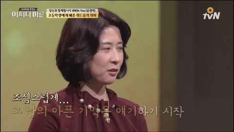 [어쩌다어른] 초등학생에게 배운 위드유의 의미 | 인스티즈