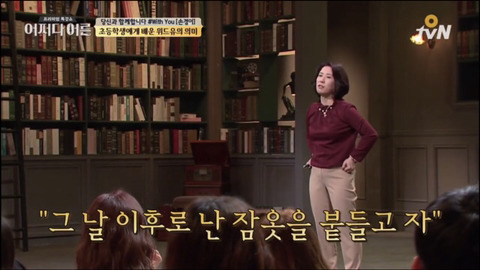 [어쩌다어른] 초등학생에게 배운 위드유의 의미 | 인스티즈