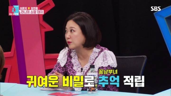 [동상이몽] 주말마다 엄마 몰래 마트에서 비밀 만드는 라니와 라니아빠.jpg | 인스티즈