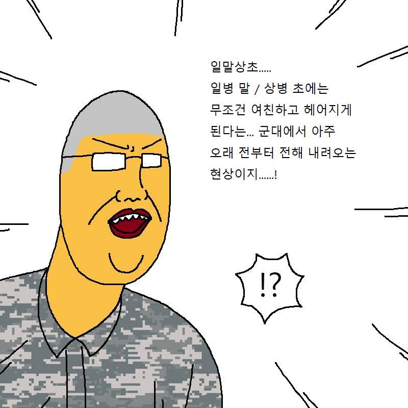 [짐승친구들2기] 17화 - 폭풍을 부르는 일말상초 극복하기 대작전! (上) | 인스티즈