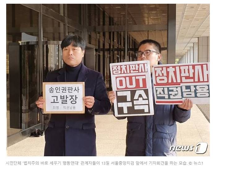 '정경심 재판부' 고발한 시민단체 정체 | 인스티즈