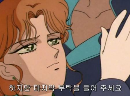 90년대 한국은 아동 애니메이션에 등장한 동성애를 어떻게 검열했을까? | 인스티즈