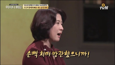 [어쩌다어른] 초등학생에게 배운 위드유의 의미 | 인스티즈