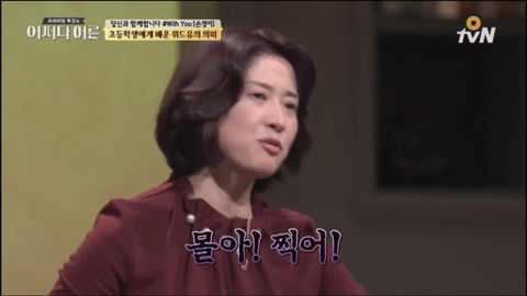 [어쩌다어른] 초등학생에게 배운 위드유의 의미 | 인스티즈